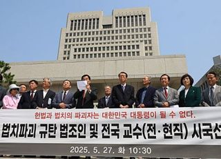 전·현직 법조인 1004명, 민주당 추진 '사법개혁' 비판 시국선언 발표
