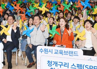 수원특레시 교육브랜드 '청개구리 스펙', 지역 교육 생태계 견인