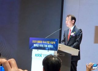 정은보 거래소 이사장 “밸류업 지속 추진으로 자본시장 선순환 이끌 것”