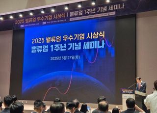 거래소, 밸류업 1주년 기념 세미나 개최…KB금융 등 우수기업 10개사 선정