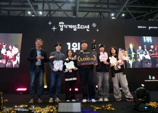 경기도, '경기게임오디션' …모노웨이브 최종 우승