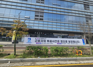 "근로자 투표시간 보장해달라"…수원특례시, 관내 1100개 기업에 홍보문 발송