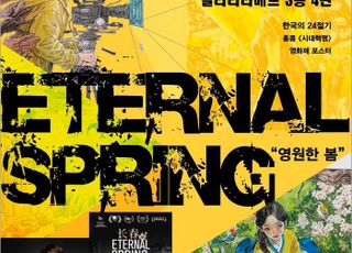 서울락스퍼국제영화제, 곽경웅 특별 초대전 진행