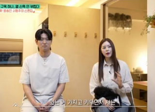 경매로 신혼집 마련한 서동주…“‘우리 집이다’ 느낌 확 들어”