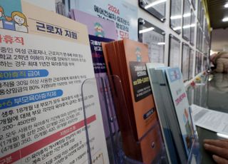 육아휴직 직원 고용한 사장들 희소식…복직 곧장 퇴사해도 지원금 전액 받는다