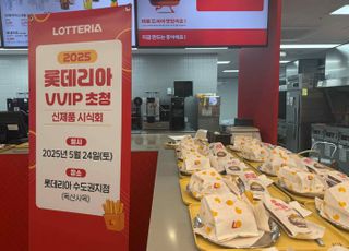 롯데리아, 자사 앱 VVIP 회원 위한 고객 초청 시식회 개최