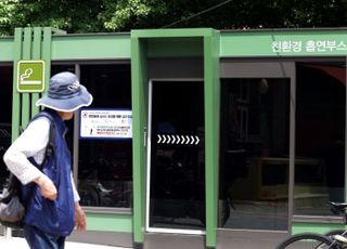 서울 노원구, '친환경 스마트 흡연부스' 설치 확대