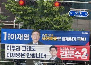 이재명 49% vs 김문수 37% vs 이준석 10% [리얼미터]