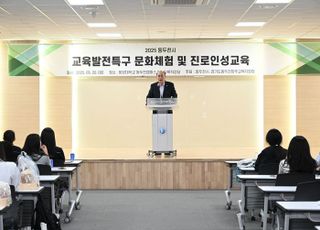 동두천시, 교육발전특구 청소년 문화체험과 인성교육 실시