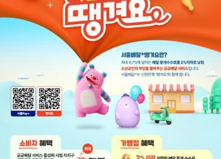 서울 영등포구, '땡겨요' 상품권 5배 확대 발행…최대 30% 할인 혜택