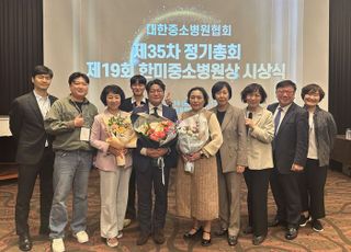 인천세종병원, 김명훈 행정지원부장…대한중소병원협회장상 수상