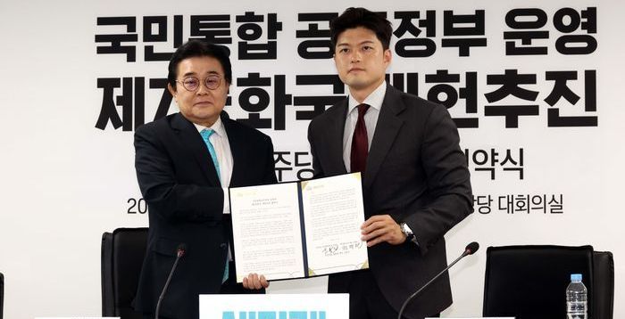 "이재명 괴물독재국가 막자"… 국민의힘·새민주, 공동정부 협약·개헌 선언
