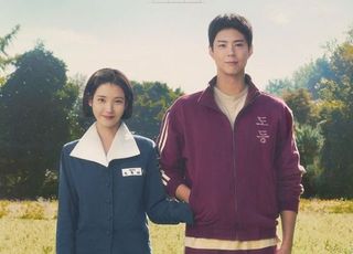 넷플릭스, '폭싹' 갑질 의혹에 "확인 중…유사 사례 안 나오도록 면밀히 검토"