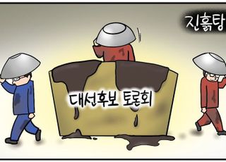 [D-시사만평] '정책·공약'은 어디 가고… 마지막 TV토론도 '진흙탕 싸움'