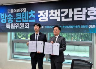 케이블TV, 민주당과 지역채널 활성화·SO 경쟁력 강화 정책협약