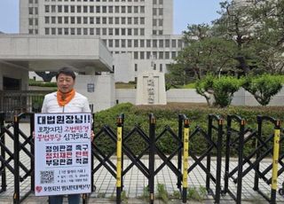 포항지진 소송 항소심 패소에…포항시민 111명 대법 상고