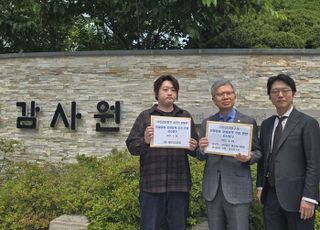 의협, '의대 증원' 국민감사 청구…"투명한 진상 규명 필요"