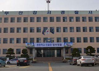 부산서 개표소 예정지 무단침입 30대 체포…"부정선거 의혹 확인 목적"