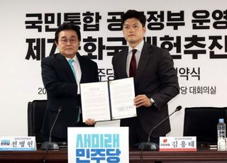 [데일리안 오늘뉴스 종합] "이재명 괴물독재국가 막자"… 국민의힘·새민주, 공동정부 협약·개헌 선언, '단일화 가상 대결' 이재명 44.1% vs 김문수 46.7%, 이재명 41.5% vs 이준석 34.8% [데일리안 여론조사] 등