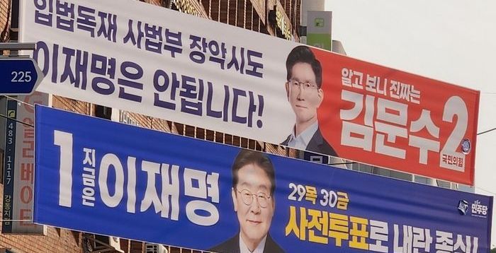 국민의힘 "이재명 장남 '음란문언 전시' 벌금형…李 침묵에 국민들 실망·불신"