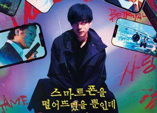 권은비 주연 일본 영화 '라스트 해커', 6월 개봉