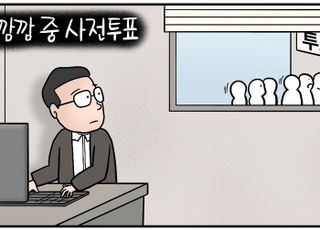 [D-시사만평] '사전투표 시작' 깜깜이 구간 돌입… '공약'도 깜깜?