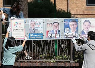 '라이터'로 선거 벽보 훼손한 20대 남성…법원, 벌금형 선고