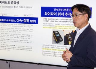 구조 요청하면 건물 층·호수까지 찾아온다…골든타임 '1시간 시대' KT 기술 살펴보니