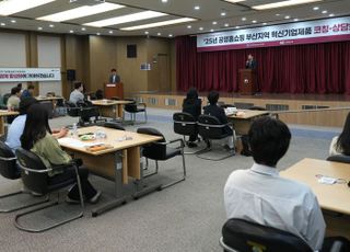 공영홈쇼핑, 부산지역 혁신기업제품 코칭상담회 개최