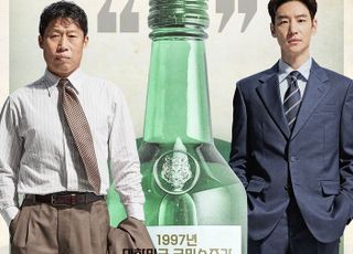 "숙취 남는 영화"…유해진·이제훈의 '소주전쟁' [D:현장]