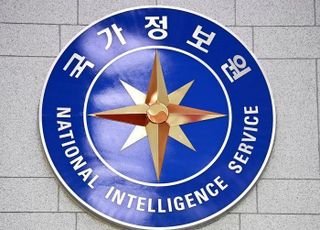 국정원 청사 촬영한 대만인, 현행범으로 체포