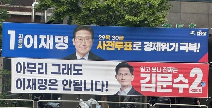 "투표용지 외부 반출 진상조사하라"…국민의힘, 중앙선관위 항의 방문