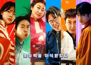 '유아인 리스크'에도 웃음은 터진다, '하이파이브' [볼 만해?]