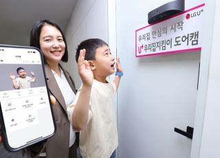 LG U+, 현관문에 설치하는 홈 CCTV 상품 출시…月 1만2100원