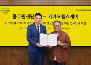 풀무원재단, 카카오헬스케어와 ‘지속가능한 식생활 교육’ 강화 위한 MOU