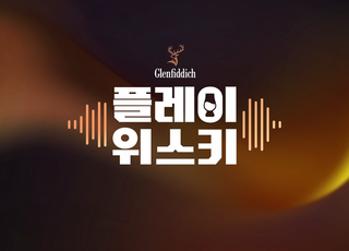 글렌피딕, 박은영 셰프와 함께한 ‘플레이 위스키’ 에피소드 공개