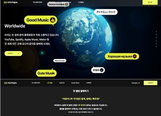 음원유통 플랫폼 믹스테이프, 신규 뮤지션 첫 앨범 발매 기간 ‘7일’로 단축