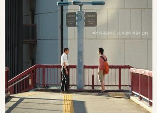 '해피엔드' 누적 관객 수 10만 돌파