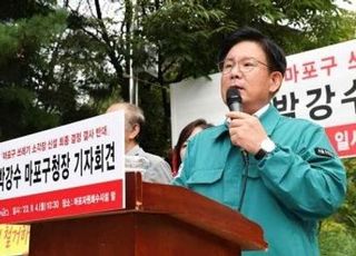 마포구 반발에도 서울시 "마포소각장 연장 협약은 적법"