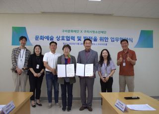 구리문화재단-구리시청소년재단, 상호 발전 위한 업무협약 체결