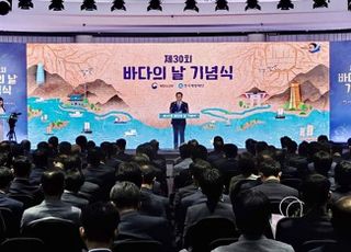 ‘바다의 날 30년’…바다로 미래 연다지만 현실은 ‘찬밥’ 신세
