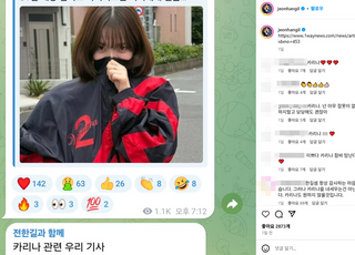 “카리나 죽이기냐”…전한길 “지키겠다” 언급하자 팬들 분노