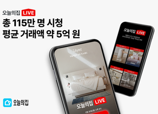 CJ온스타일·컬리·오늘의집이 '라방'에 빠진 이유는?