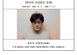 살인 후 13만원 훔쳐 복권 구매…김명현 항소심도 징역 30년