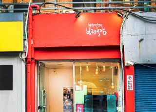 소박하지만, 확실한 가치…보광동 언덕길 속 ‘보광극장’ [공간을 기억하다]