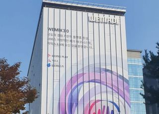 위믹스 결국 상장폐지 확정…법원, 효력정지 가처분 기각