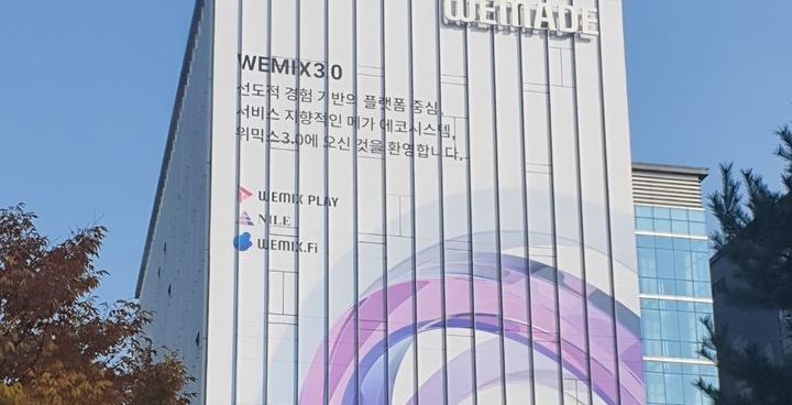 위믹스 결국 상장폐지 확정…법원, 효력정지 가처분 기각