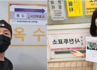 '올블랙' 제이홉·'흑백 사진' 한예리, 사전투표 인증하는 스타들 [D:이슈]