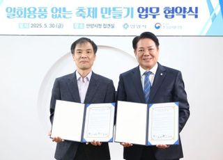 안양시, 한강유역환경청과 '일회용품 없는 축제 만들기' 업무협약