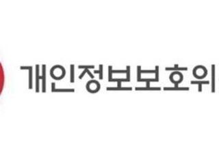 개인정보위, 명품 브랜드 '디올·티파니' 개인정보 유출 조사 착수
